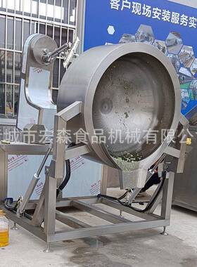 商用火锅底料行星炒锅梅干菜酸菜炒香搅拌炒菜机酱料馅料行星炒锅