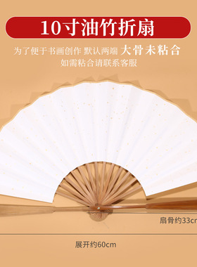 宣纸折扇中国空白绘画国画竹雕