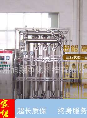 不锈钢卫生级水箱纯化水巴氏系统纯化水设备巴氏工艺纯化水