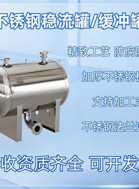 不锈钢稳流无负压变频供水设备专用市政管网专用体