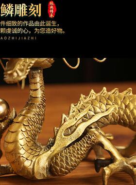 龙年铜龙摆件黄铜青龙工艺礼品摆饰生肖五爪龙金龙吉祥物桌面装饰