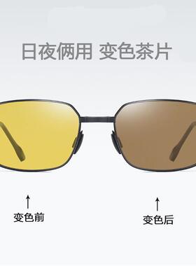 太阳眼镜男变色偏光可折叠太阳眼镜司机开 车自动智能感光日夜两