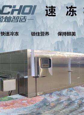 速冻机商用生鲜食品鸡爪速冻柜隧道式速冻机刀鱼速冻挂冰设备