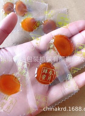 DZR520型拉伸膜真空包装机人参蜜片辣块食品全自动包装机封口机