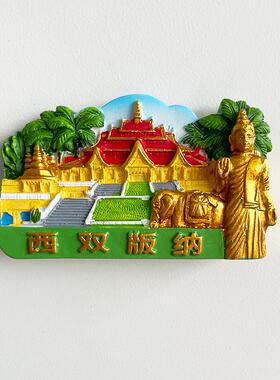[西双版纳]孔雀冰箱贴野象谷曼听公园云南旅游文创纪念品磁吸装饰