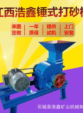 小型移动锤式破碎机制砂机鹅卵石打砂机玄武岩建筑垃圾粉碎机