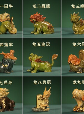 工厂上古神兽小摆件龙生九子工艺品黄铜摆饰家居客厅小装饰品