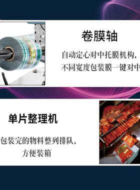 吐司软面包包装机皮带送料全自动智能袋装高效