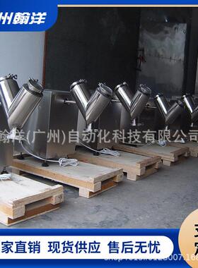 臂式V型混合机食品粉末VH型混合机干粉立式混料机厂家