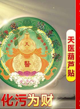 天医葫芦贴解决卧室在西南床头朝西问题门对门百福到家客厅卧室。