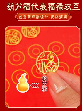 五毛钱硬币福字相框福字贴模版挂件5角手工diy金色装饰画新年礼物