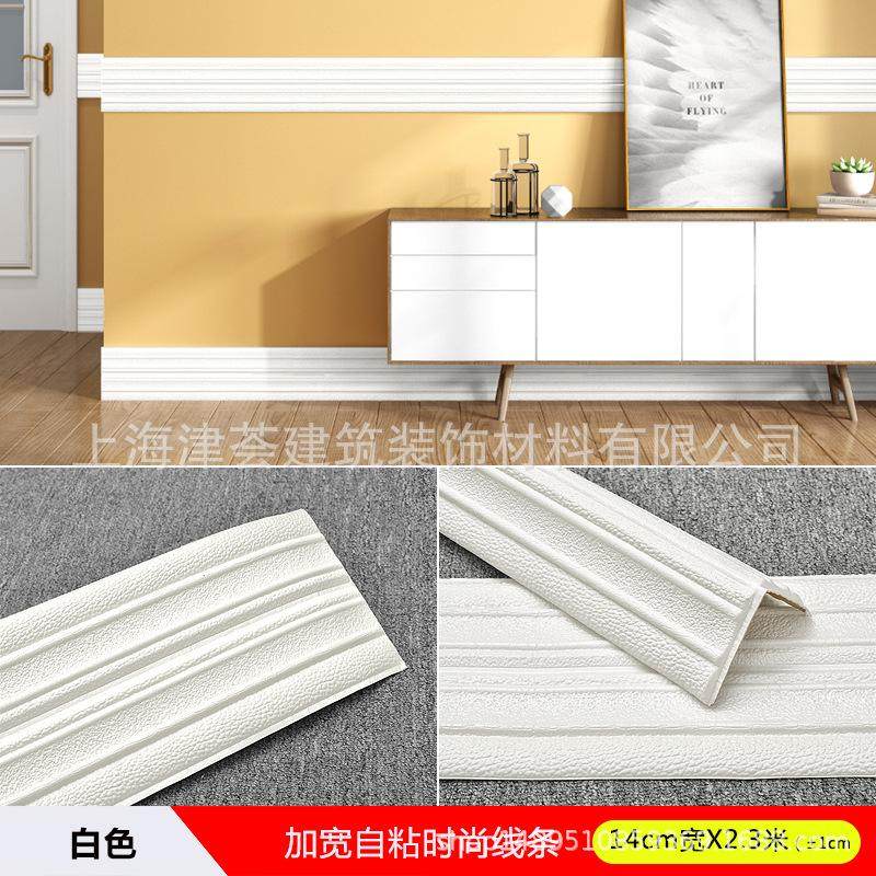 自粘画框门框包边条d立体装饰腰线踢脚线背景墙边线防水防潮贴纸,淘宝优惠券,粉丝福利购,淘宝优惠卷