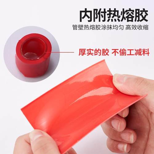 带胶热缩管加厚双壁 三倍彩色绝缘电线 线3倍收缩 数据线 线保护 - 图1