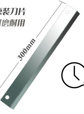 晟锋300mm切片机专用刀片配件ST300原装刀片