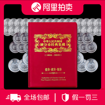 Ali auctioned second set of RMB 1 points 2 points 5 Circulation Coins 75 Coins Big Full Set of Classic Collections