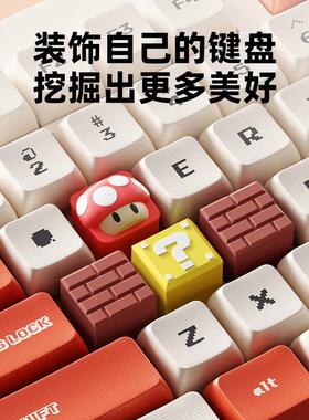 玛利欧键盘键帽可爱创意机械键盘个性客制化单颗键帽艺术装饰礼物