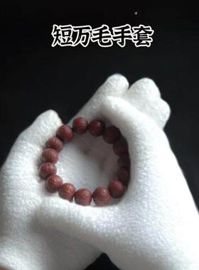 【天猫甄选】短万毛手套文万专用手套新款万绒手套文玩核桃百香籽