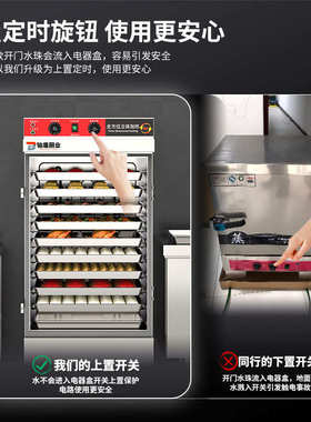铂盾蒸饭柜商用电蒸箱食堂燃气蒸车机箱全自动米饭馒头包子蒸柜炉