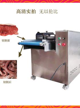 牛板筋切段机把子肉切条机器鲜肉切丝机食品厂商用鸡鸭鱼肉开条机
