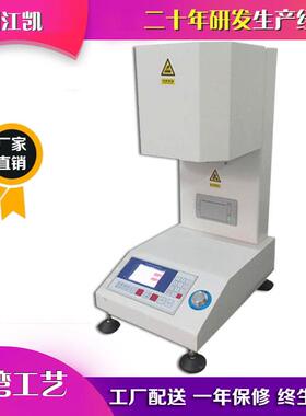 熔融指数测试仪 塑胶熔融指数测定仪 熔体流动速率仪