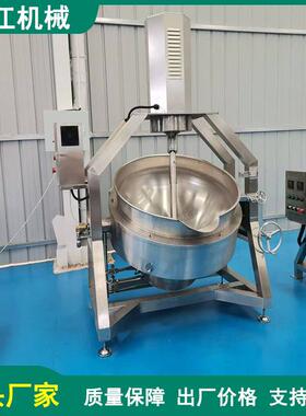 半自动行星熬汤卤煮锅麻辣香锅底料炒锅商用大型蔬菜酱搅拌炒锅