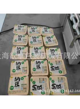 pp塑料圆碗封口机塑料方盒自动封口机全自动餐盒压膜封口机