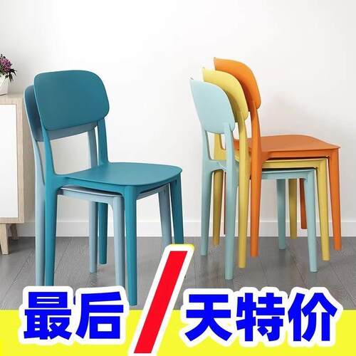 塑料椅子家用加厚靠背凳子现代简约轻奢麻将店大人等位餐客厅餐椅 - 图3