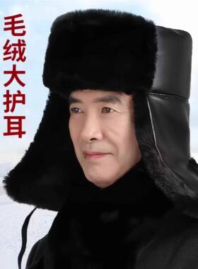 雷锋帽男中老年爷爷老头帽冬季东北防寒火车头老人老式棉帽子