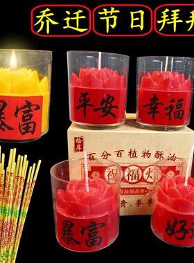 春节香烛套装大供香高香红烛 香寺庙用家用烧香供奉蜡烛香火供