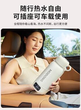 摩动便携式烧水壶车载旅行宿舍小型电热水壶恒温加热烧水杯保温吨