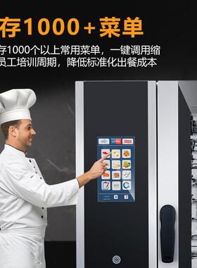金麦万能蒸烤箱全自动清洗带锅炉商用烤炉烤鸡烤鱼烤牛肉炉