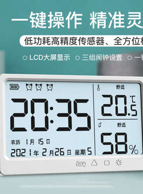 充电式智能电子时钟静音家用挂墙日期农历温度湿度计学生夜光闹钟