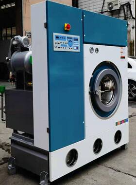 洗涤设备全自动全封闭干洗机12KG干洗店干洗设备大型干洗机16KG