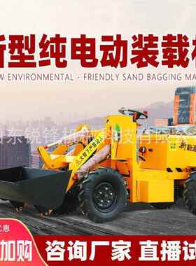 小型电动铲车装载机农用装卸车养殖场铲运清理车建筑工程车小铲车