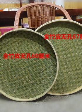 手工竹编全竹青无孔平底圆簸箕竹编织品无孔竹筛子全竹皮簸箕竹匾
