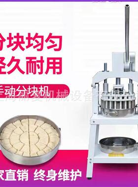 36块手动面团分块机半自动面包面团分割机厂家直销小型面包店用