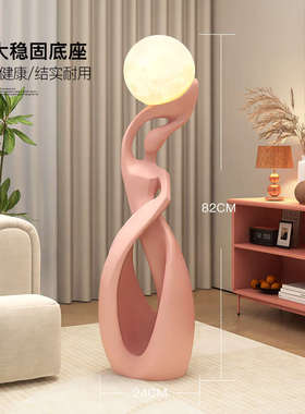 大型落地抽象艺术摆件灯轻奢高级客厅电视柜旁家居装饰品乔迁礼品