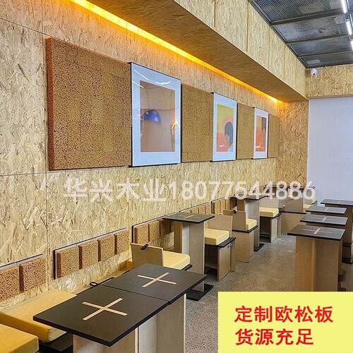 E0级欧松板定制OSB定向结构别墅家装建筑打底家俱展架衣柜办公台 - 图0