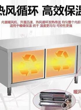 特厚304不锈钢暖碟台酒店热风循环保温柜厨房碗筷加热消毒操作台