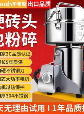 高档粉碎机用超家细粉机商五谷杂粮磨粉机小打型中药用材研磨机破
