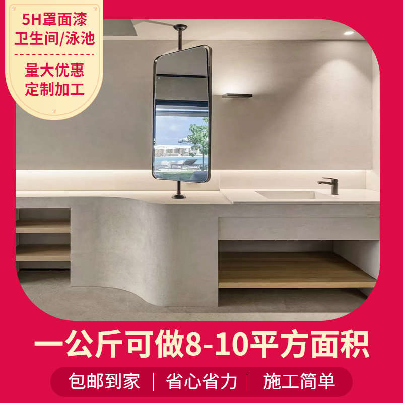 透明双组份水性聚氨酯罩面漆地坪漆微水泥面漆超耐磨面漆自流平 - 图1