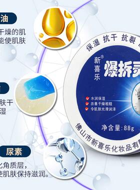 爆拆灵正品护手霜滋润保湿防干 干裂手足润肤霜脚后跟干 干裂护理