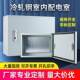 Electrical box electric thickened indoor distribution box foundation box new energy charging water protection box meter electric box distribution cabinet micro size