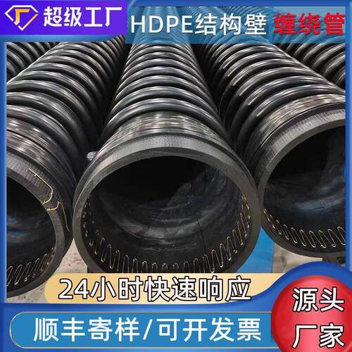 一固供应hdpe增强缠绕管B型克拉管厂家高密度聚乙烯pe增强缠绕管 - 图1