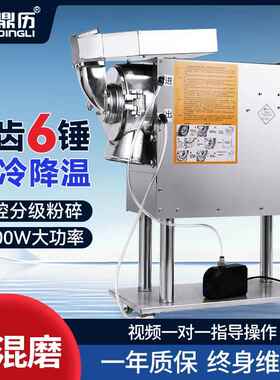 鼎历大功率打粉机水冷式中药粉碎机 三七超细研磨机药材超细粉碎