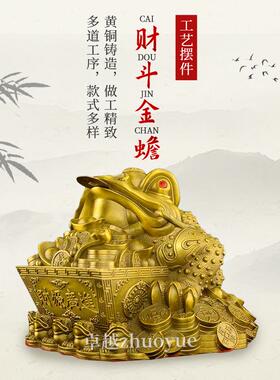 厂家纯黄铜财斗金蟾摆件青铜招财金蟾公司办公室工艺品摆件