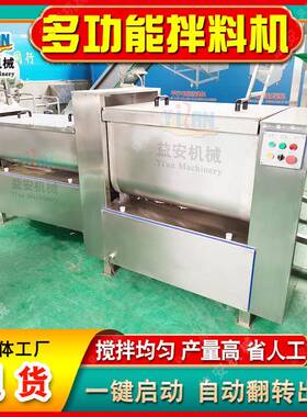 蔬菜馅馄饨饺子馅拌馅机调理品鱼豆腐丸子拌料机佐料调味品混合机
