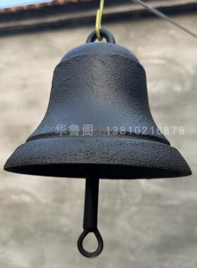 打铃铁钟门铃风铃铸铁手摇钟学校铃铛花园庭院壁挂手敲钟装饰摆件