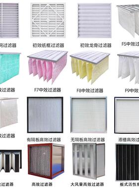 无隔板效过滤器GMP制车间医院手术室无菌房FFU配套效过滤器