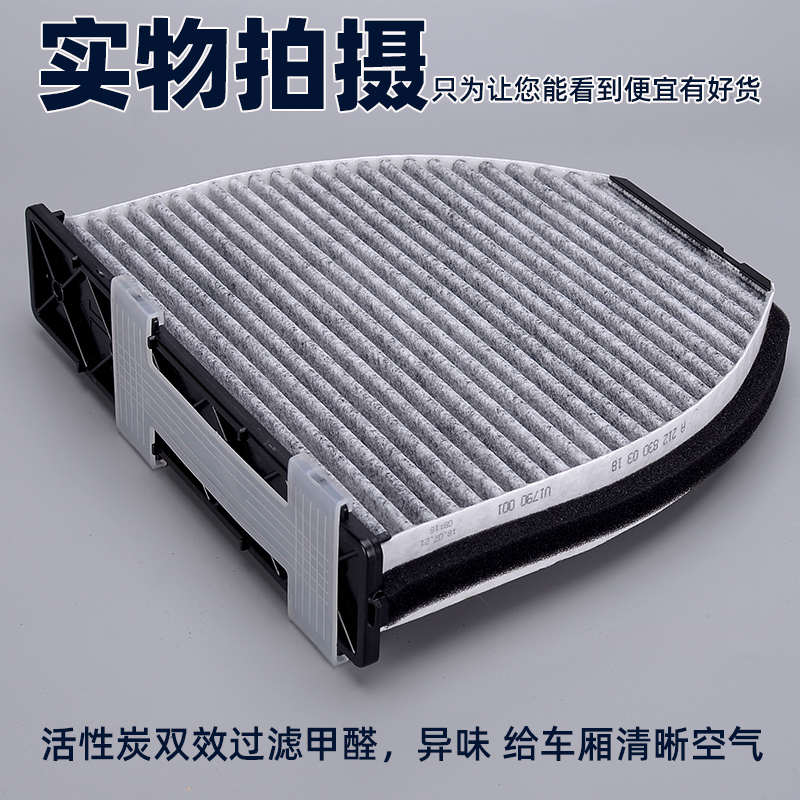 适配奔驰GLK 奔驰GLK200 GLK260 GLK300空气空调滤芯器格12-15款 - 图1